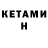 Кетамин VHQ ficus_ ficus