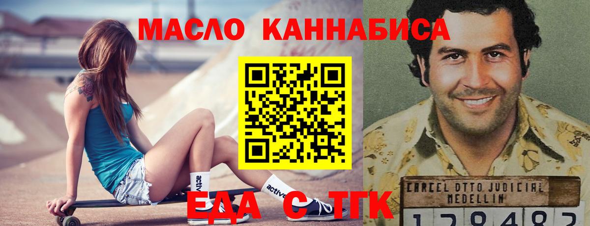 Печенье с ТГК марихуана Дивногорск