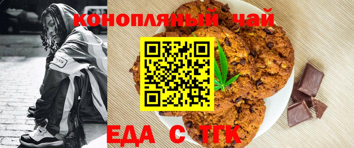 Дивногорск  Еда ТГК конопля  Вход с VPN 