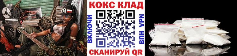 КОКАИН Колумбийский Дивногорск