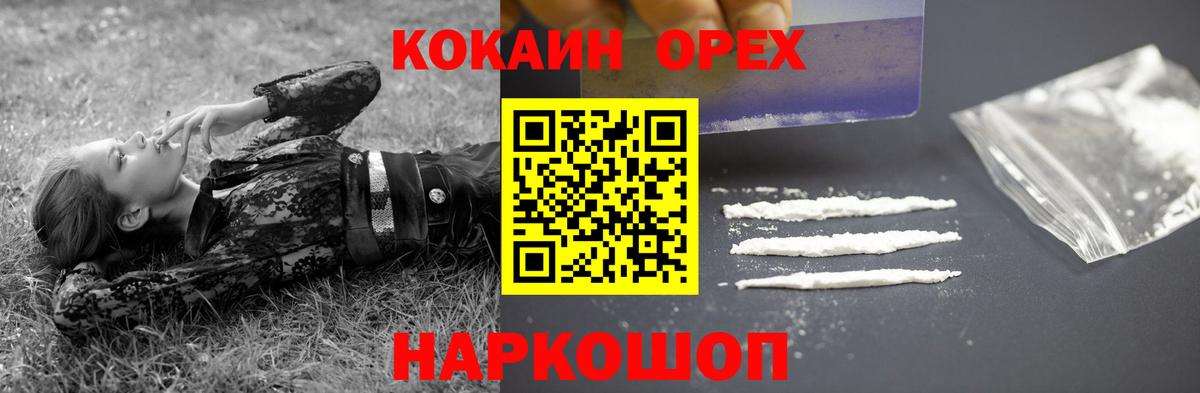 КОКАИН  Кокаин VHQ  COCAIN Columbia  Вход с VPN  Дивногорск 