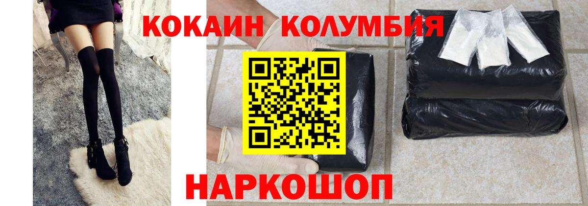 КОКАИН VHQ Дивногорск