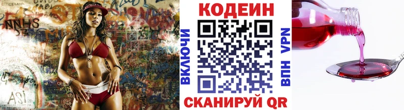 наркошоп  мега ССЫЛКА  Кодеин напиток Lean (лин)  Дивногорск 