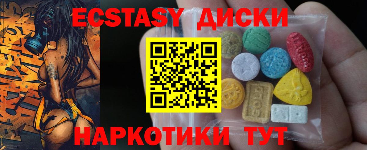 Ecstasy  площадка Telegram  Вход с VPN  Ecstasy 250 мг  Дивногорск  Экстази диски 