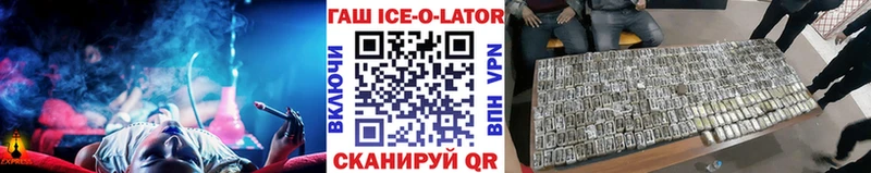 ГАШ хэш Дивногорск