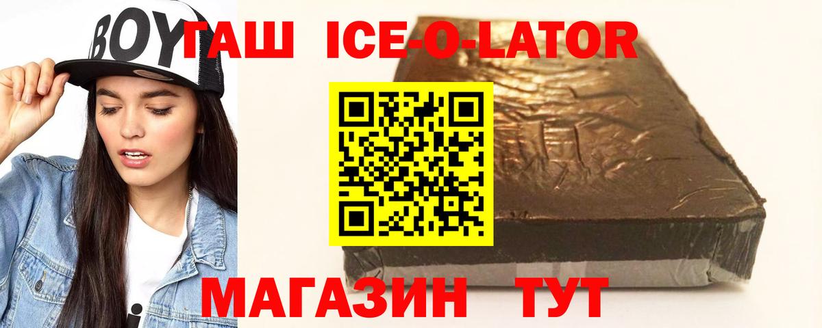 ГАШ Cannabis  Вход с VPN  Дивногорск  ГАШИШ гарик 