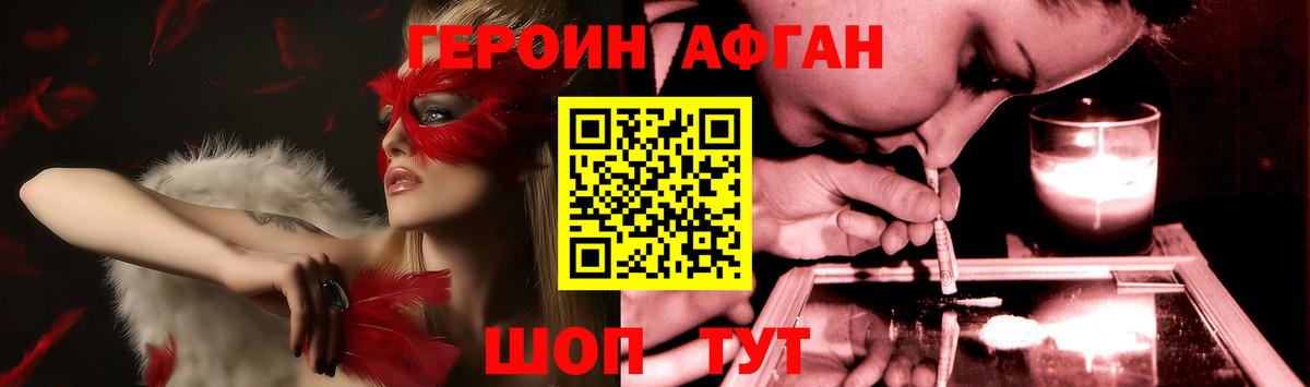 ГЕРОИН хмурый Дивногорск