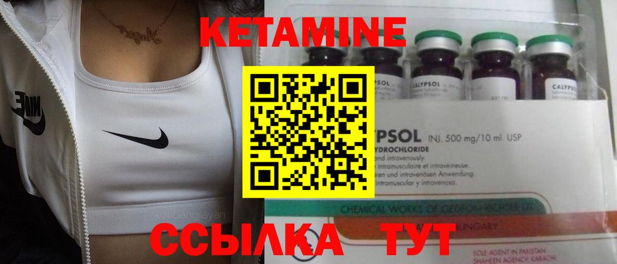 Дивногорск  Кетамин VHQ  Вход с VPN 