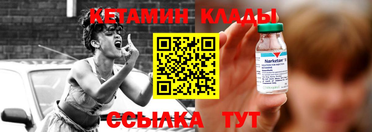 Кетамин ketamine Дивногорск