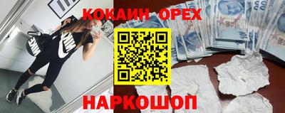 кокаин перу Кулебаки