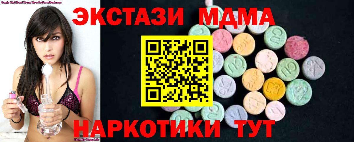 MDMA VHQ  Вход с VPN  MDMA  Дивногорск  МДМА VHQ 