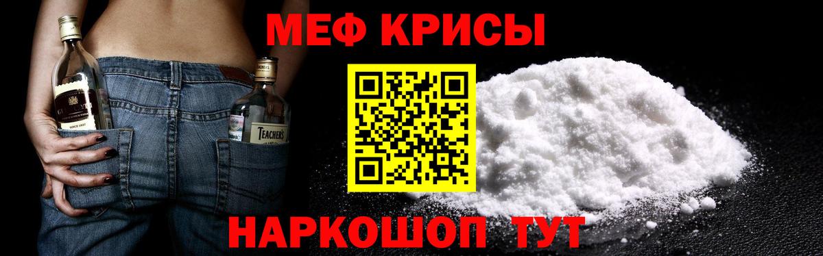 МЕФ кристаллы Дивногорск