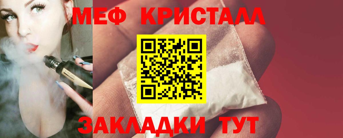 Мефедрон  Вход с VPN  Дивногорск  Меф мяу мяу  купить закладку  МЕФ mephedrone 