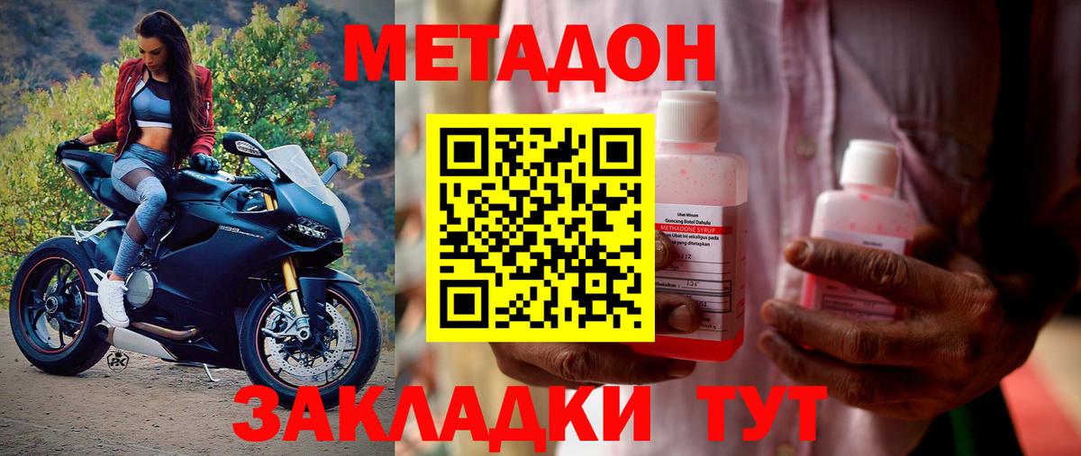 МЕТАДОН белоснежный Дивногорск