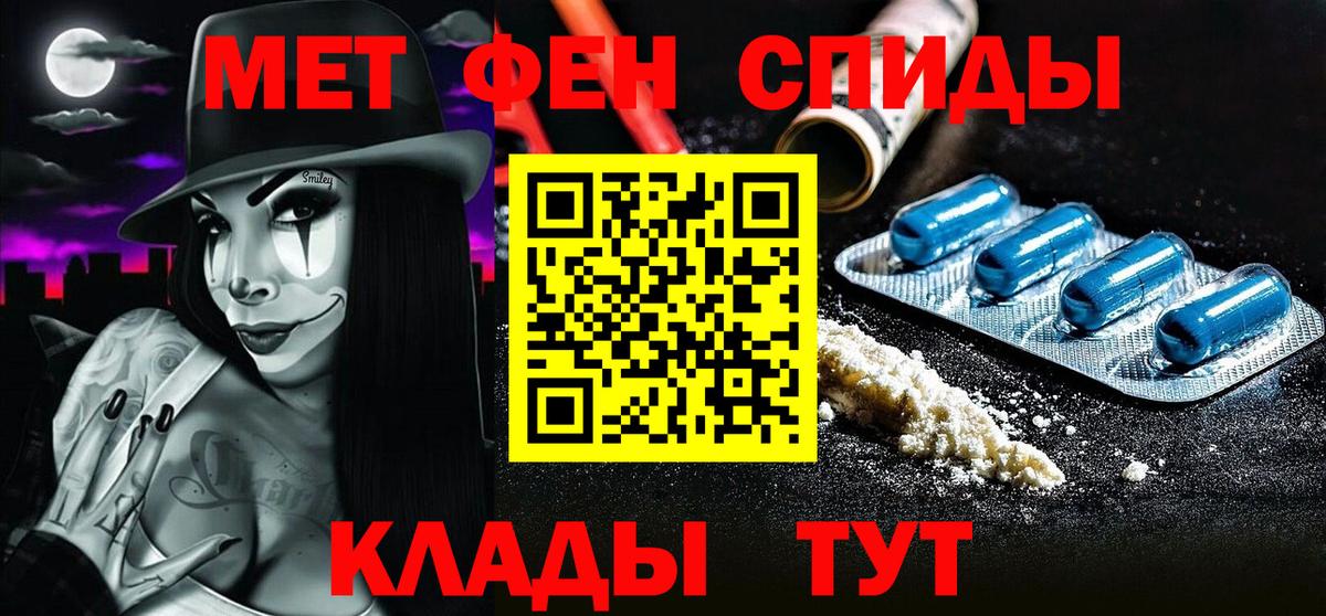 Первитин  Вход с VPN  Дивногорск  МЕТАМФЕТАМИН винт 