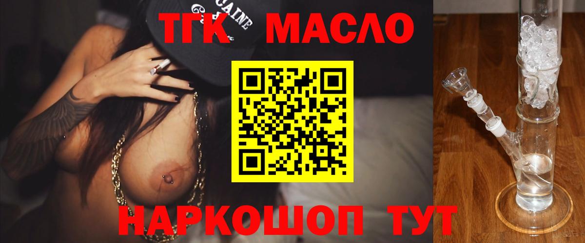 закладки  Вход с VPN  Дивногорск  Дистиллят ТГК Wax 