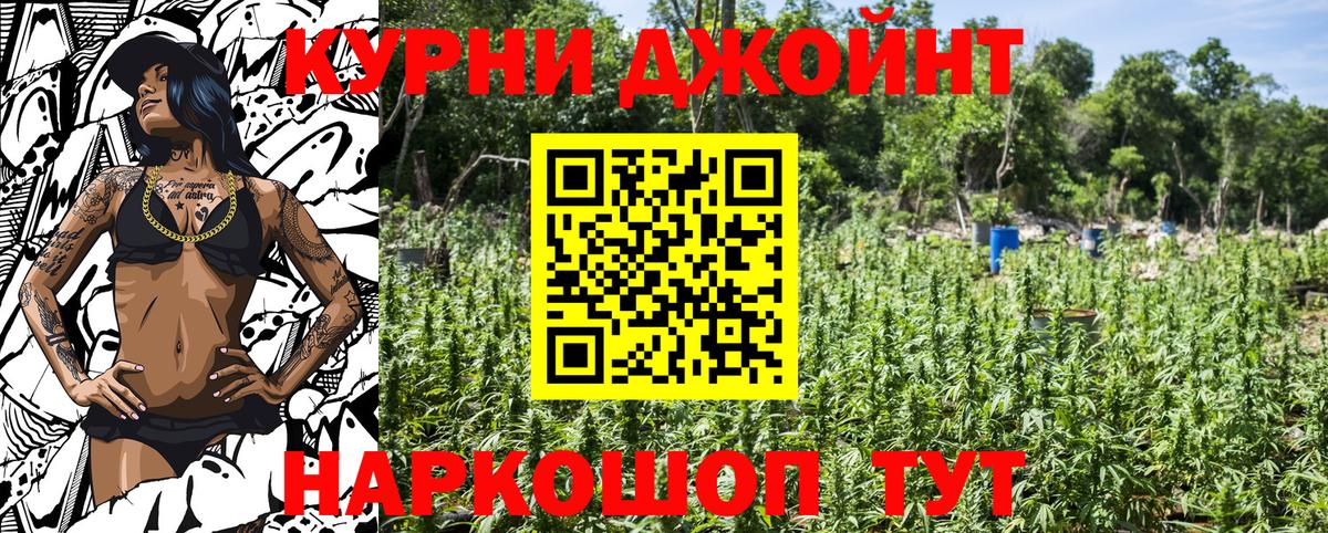Каннабис THC 21%  МАРИХУАНА SATIVA & INDICA  Вход с VPN  Дивногорск 
